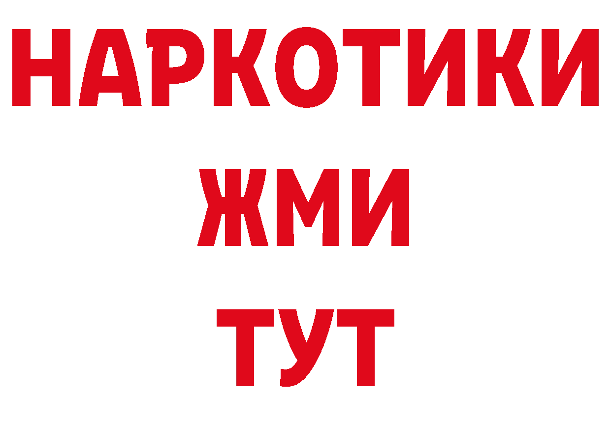 Бутират BDO 33% онион нарко площадка гидра Обнинск